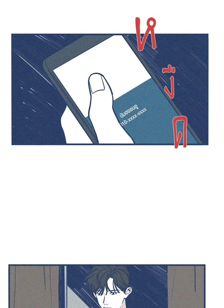 Hate Mate ตอนที่ 25 - รูปที่ 2