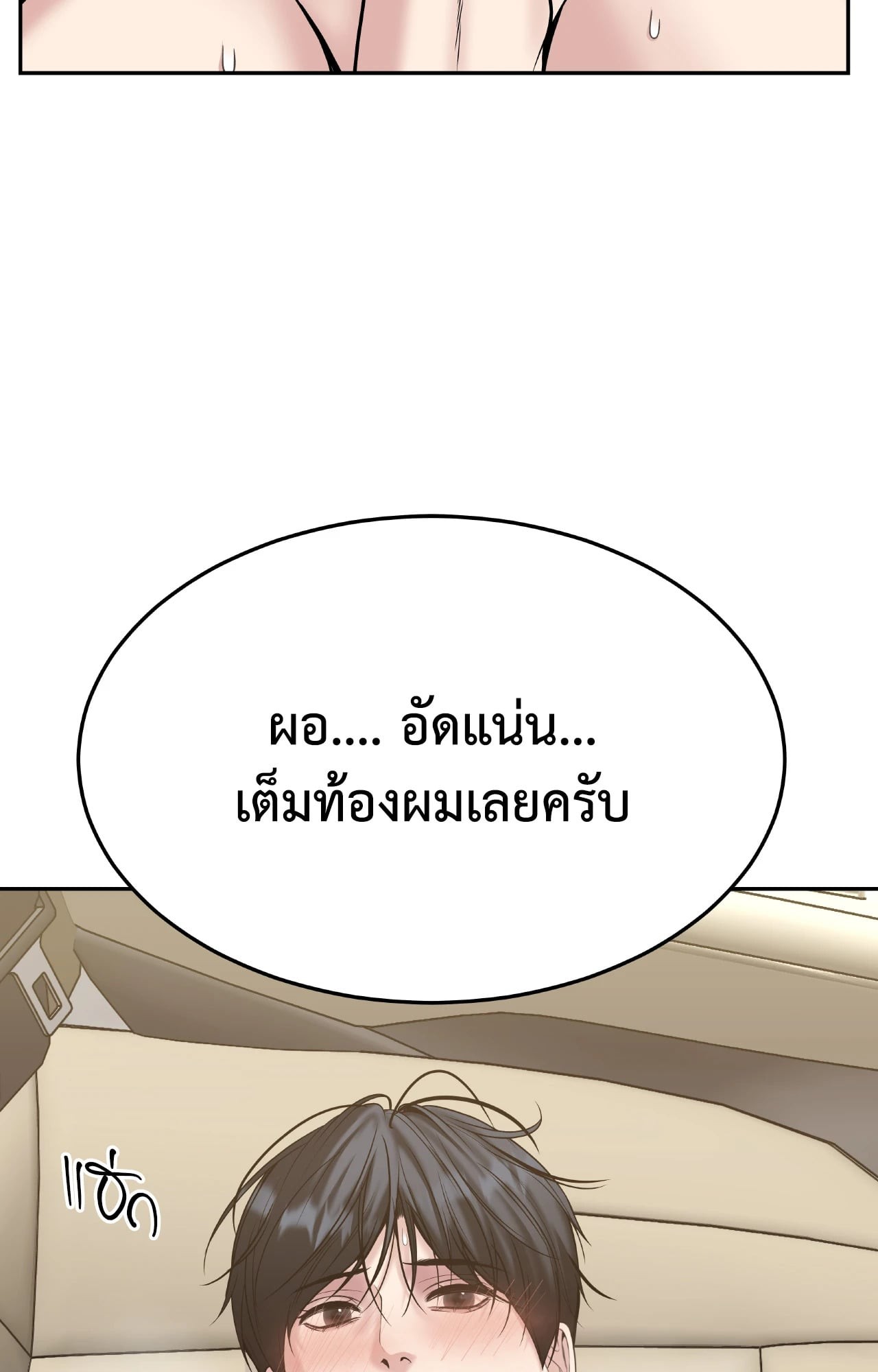 หน้า 87