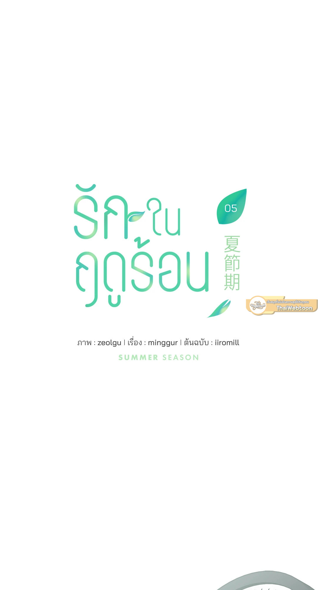 หน้า 33