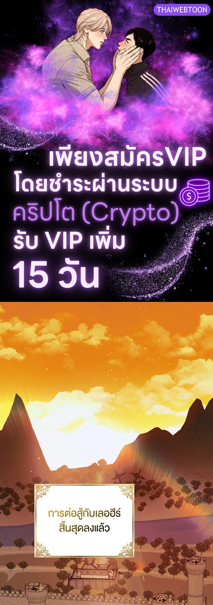 วิธีปกป้องเธอผู้แสนดี ตอนที่ 129.01 - รูปที่ 1