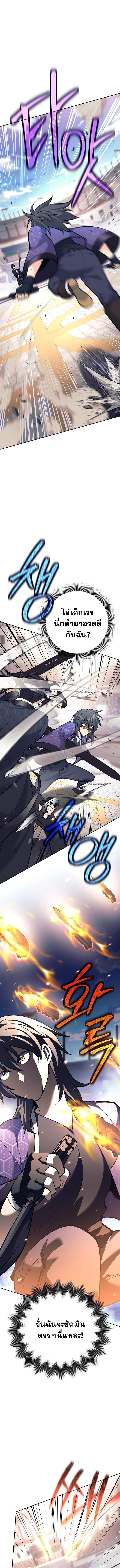 The Illegitimate Who Devours Weapons บุตรนอกสมรสผู้กลืนกินศาสตรา ตอนที่ 41 - รูปที่ 2