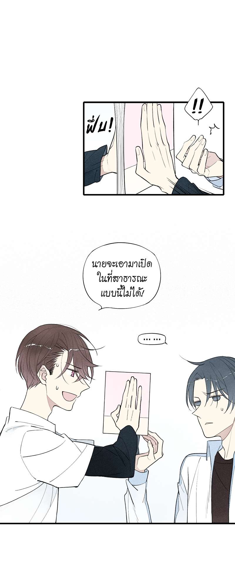 เพลงรักนี้เพื่อนาย ตอนที่ 76 - รูปที่ 2