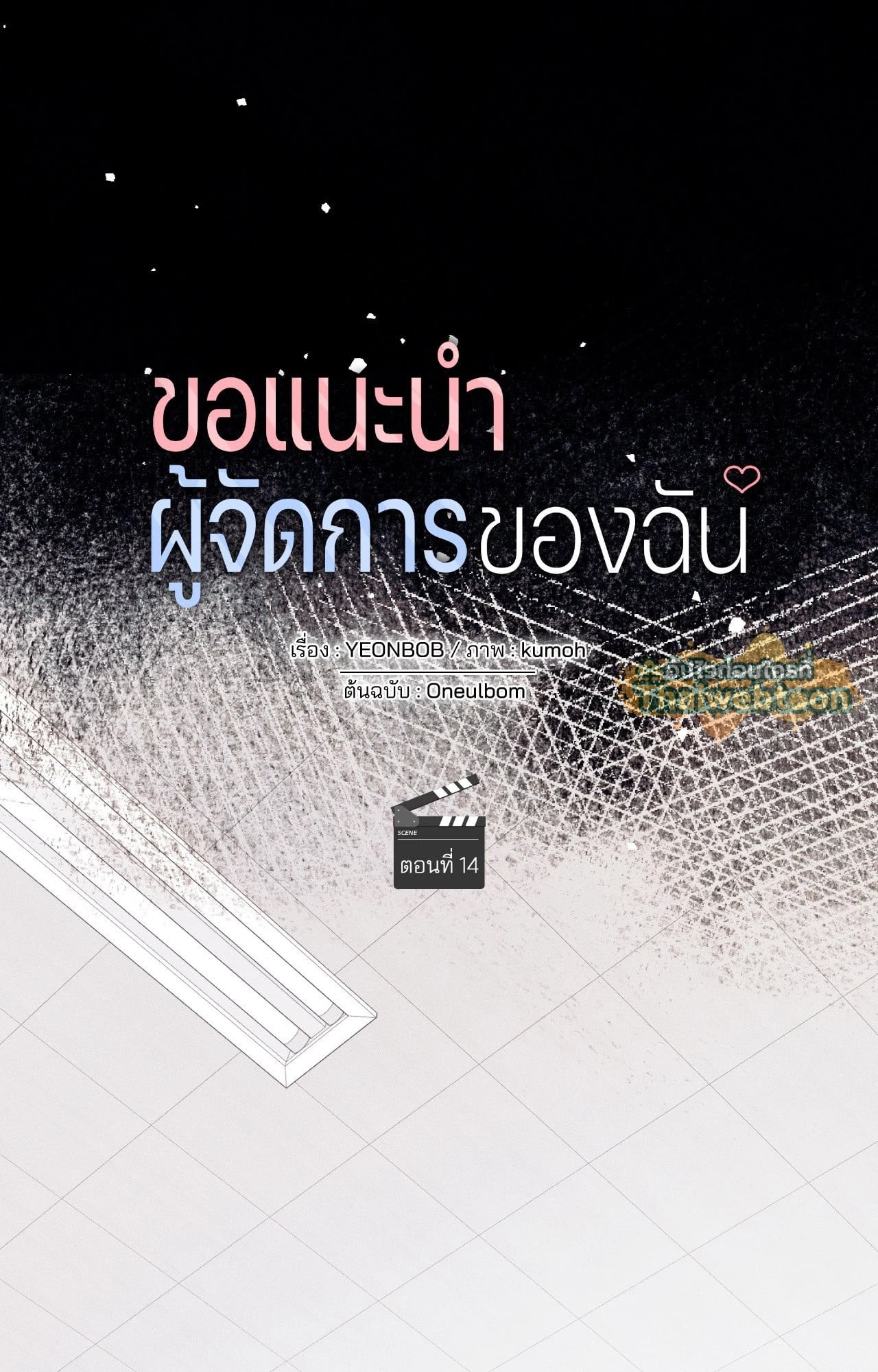 หน้า 53