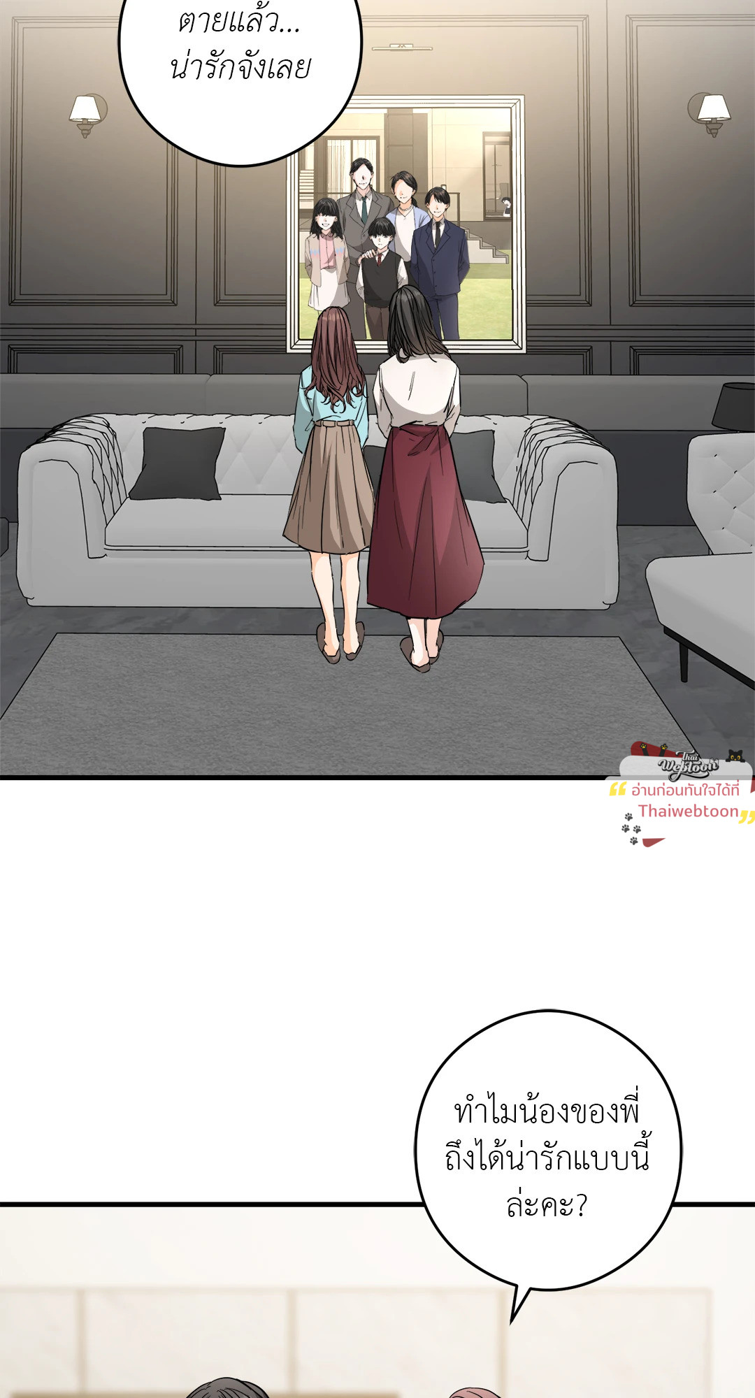 popping candy (R+) ตอนที่ 35 - รูปที่ 2