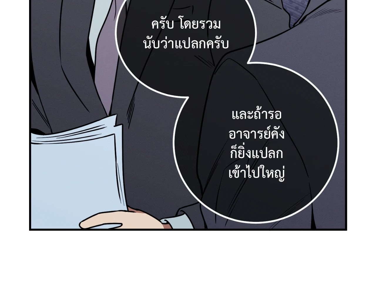 หน้า 71