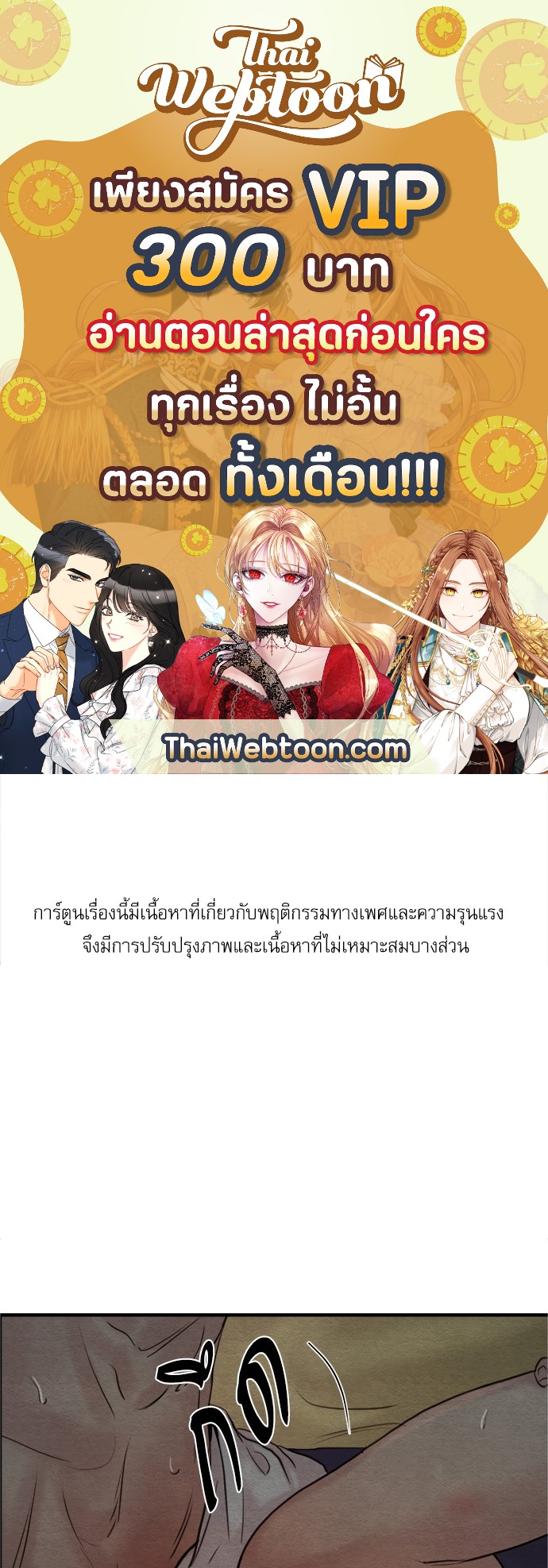 Painter of the Night ตอนที่ 73 - รูปที่ 1