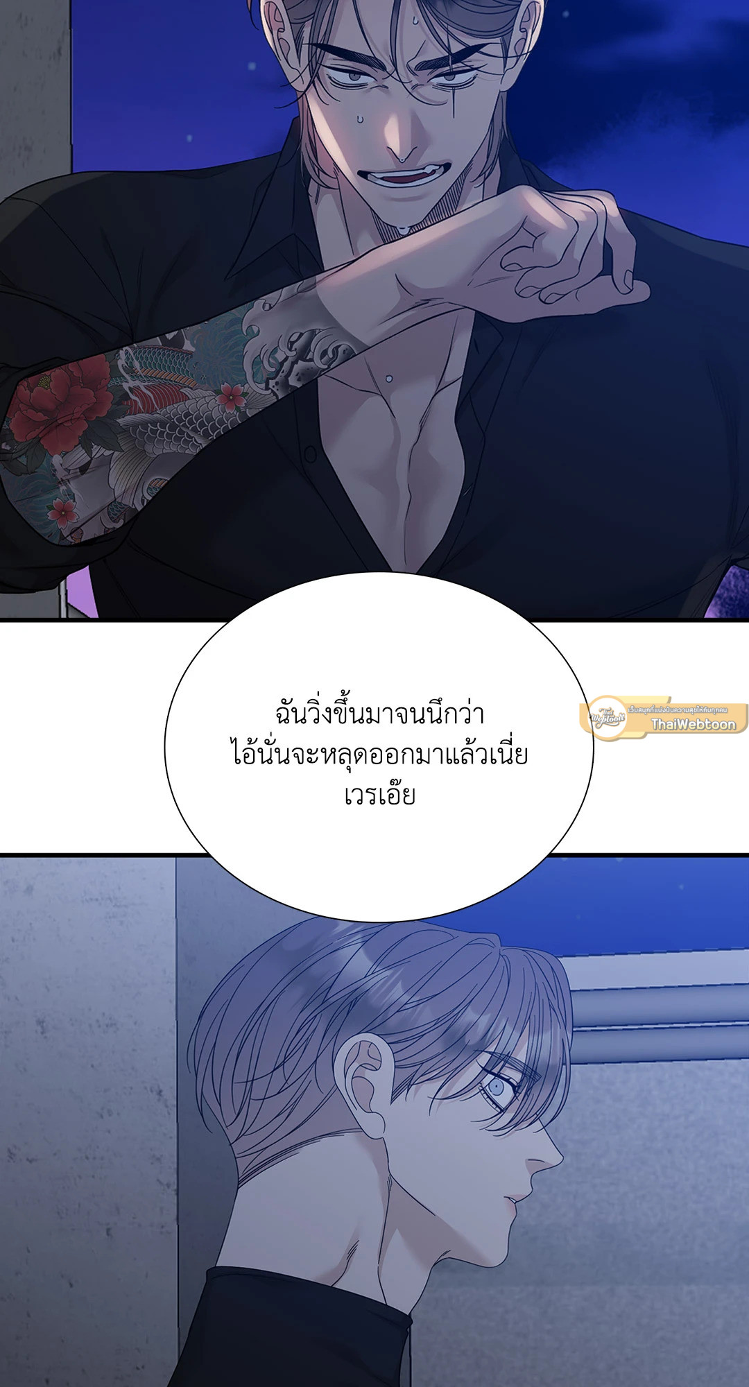 ถิ่นคนเถื่อน | Miscreants And Mayhem ตอนที่ 51 - รูปที่ 2
