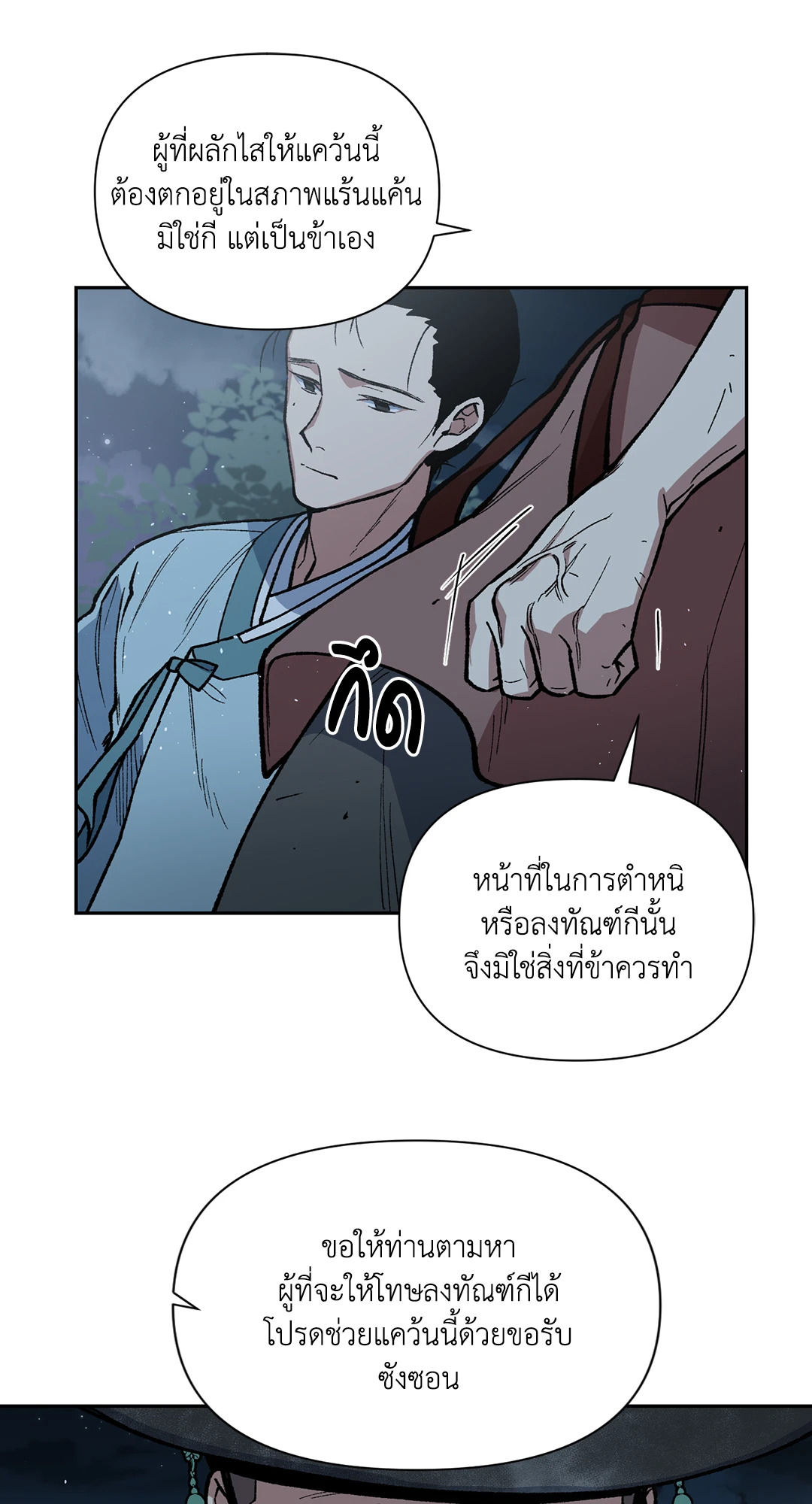 หน้า 53