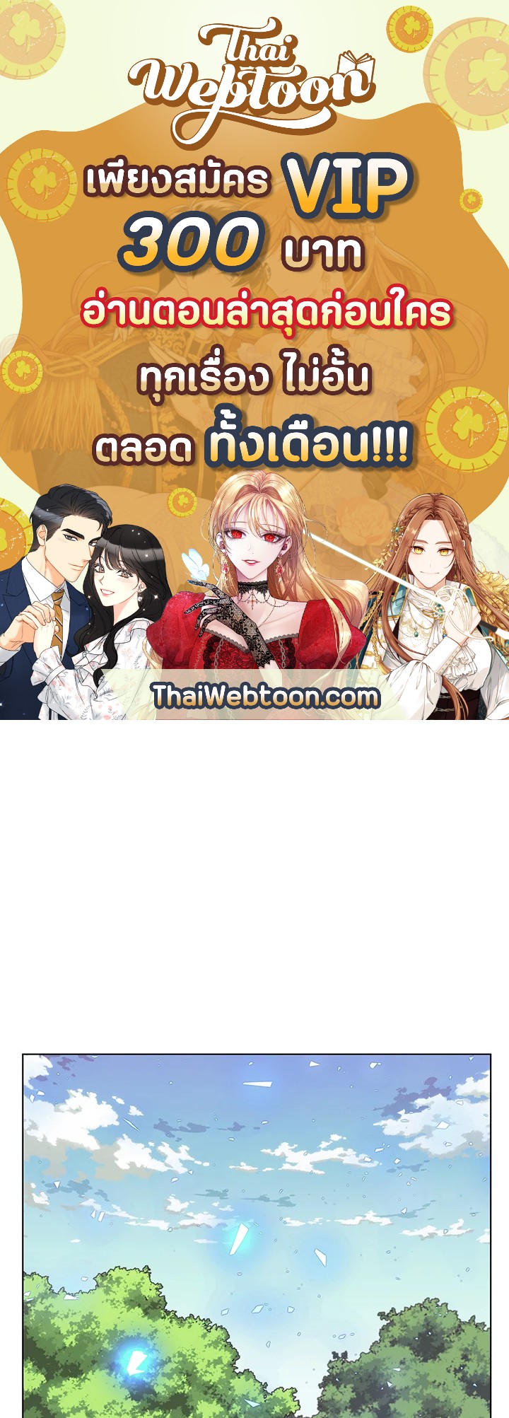 Overgeared ตอนที่ 148 - รูปที่ 1