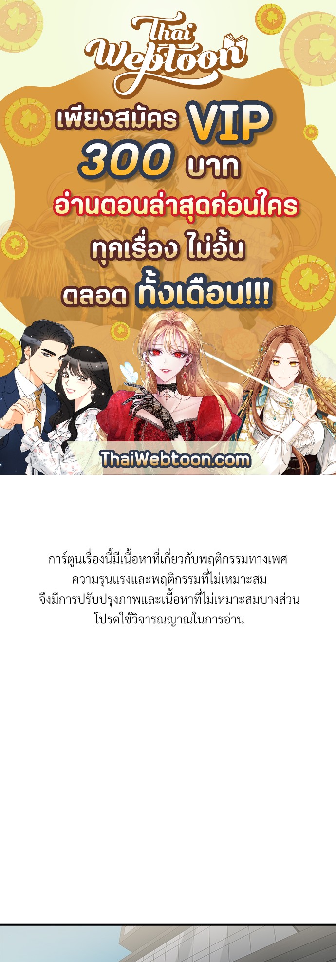 รักไร้กลิ่น | Scentless Trail ตอนที่ 8 - รูปที่ 1