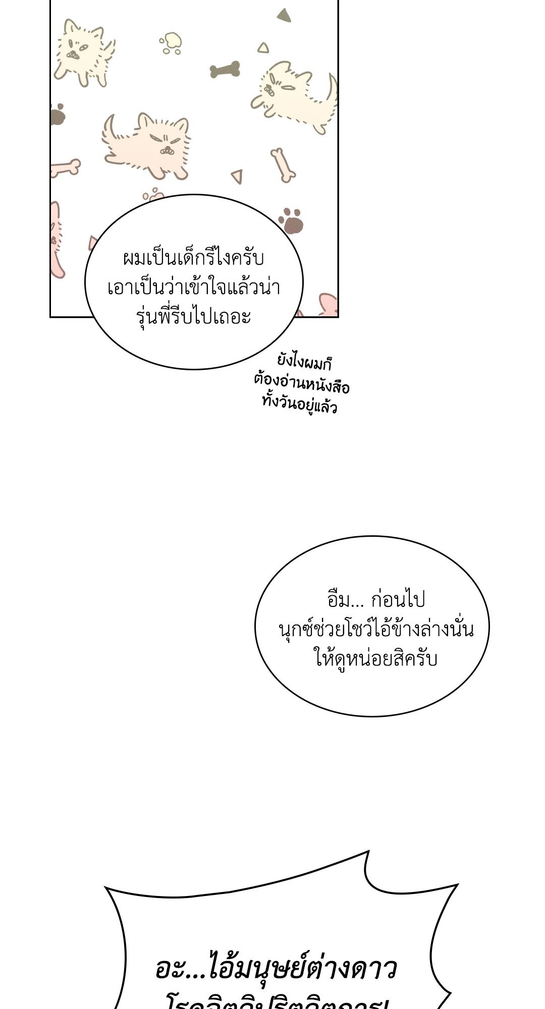 หน้า 74