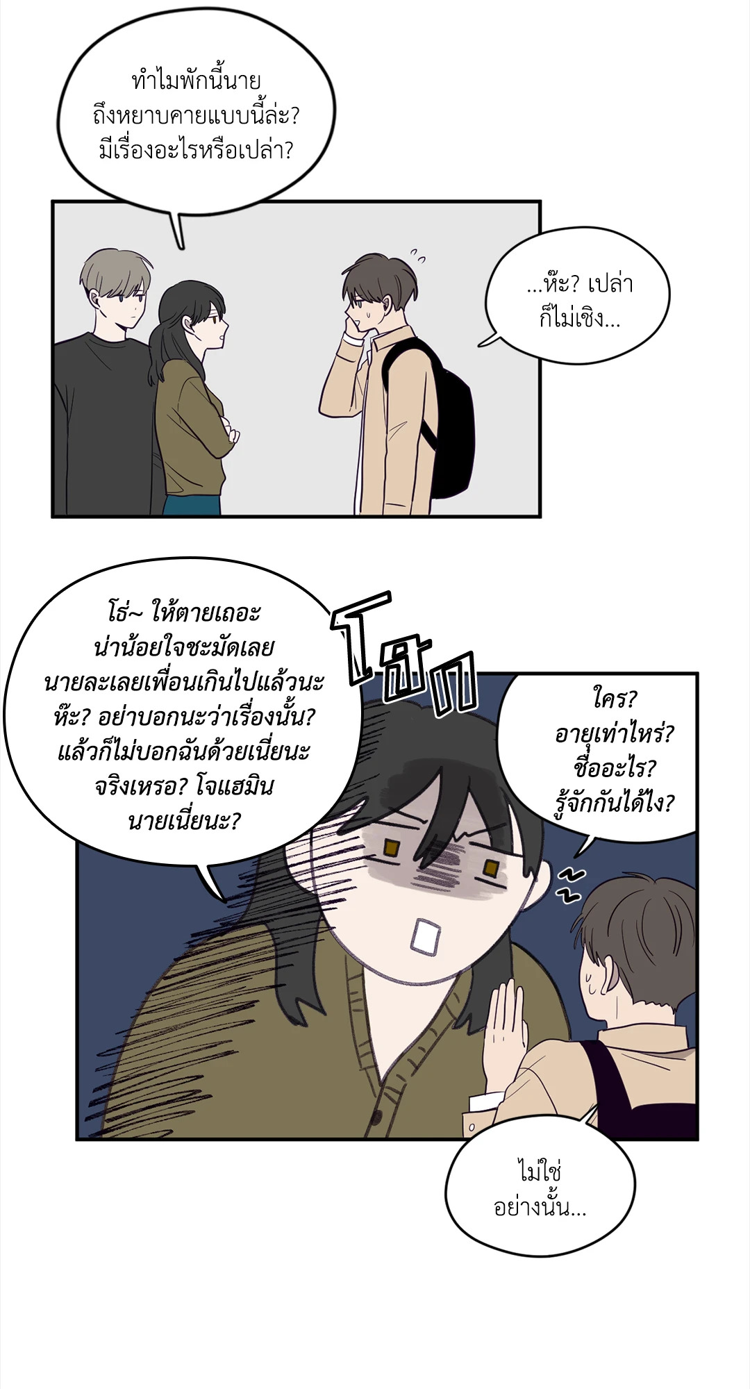 หน้า 29