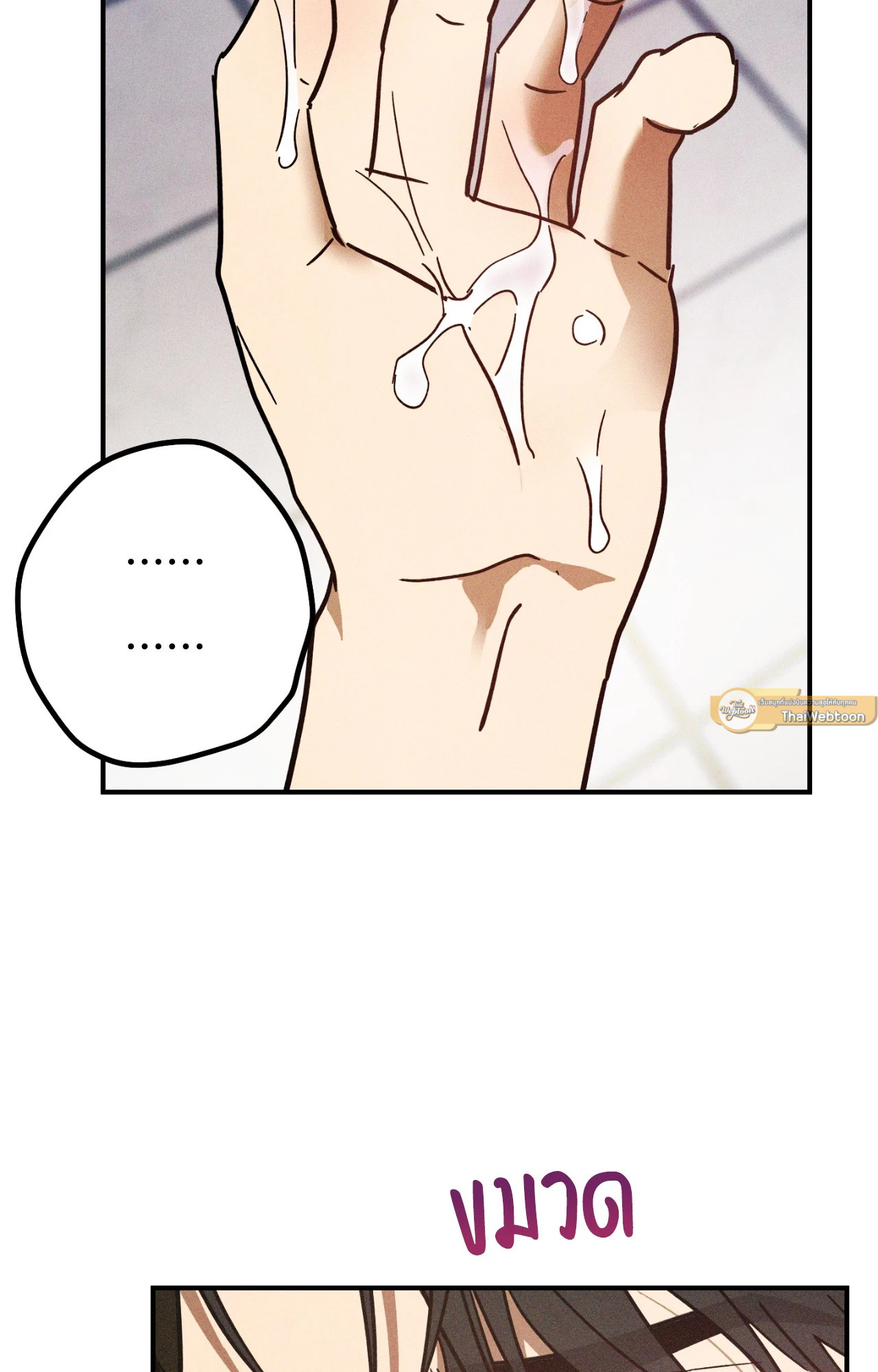 MIX-UP (Uncensored)(R+) ตอนที่ 7 - รูปที่ 2