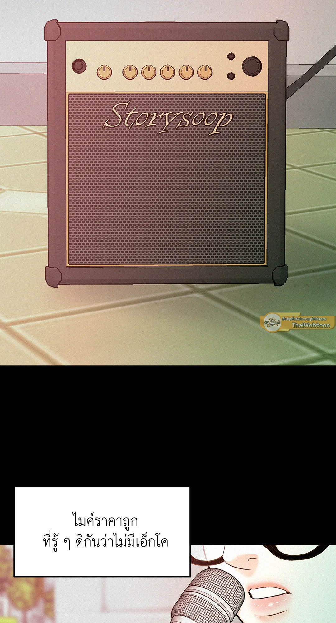 Onward ตอนที่ 75 - รูปที่ 2