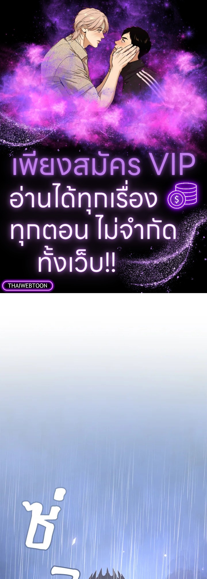 ผู้สืบทอดของเหล่าฮีโร่ระดับตำนาน ตอนที่ 50 - รูปที่ 1