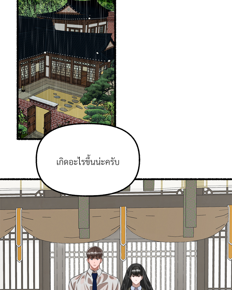 บุปผารัญจวน | The Price of a Flower ตอนที่ 45 - รูปที่ 2