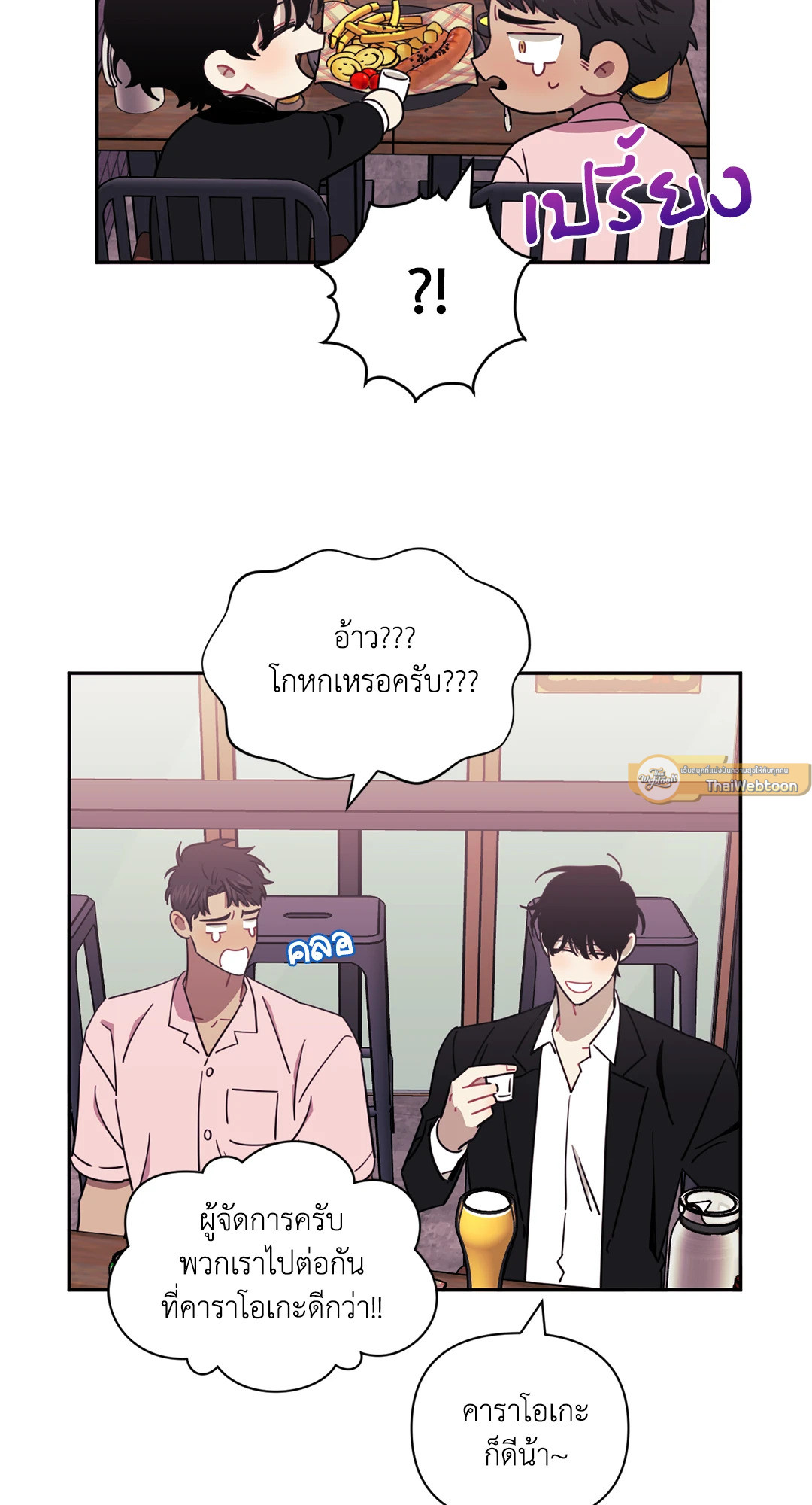 หน้า 54