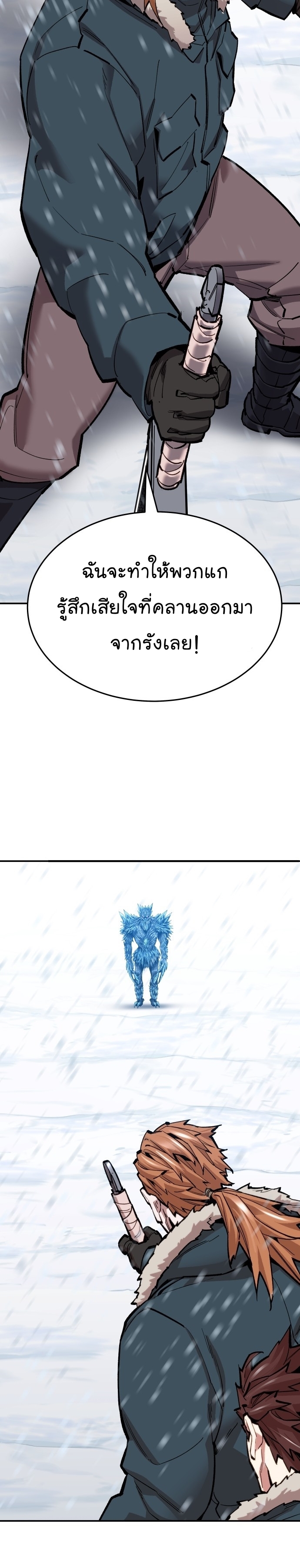 Limit Breaker ยอดคนเลเวลทะลุ ตอนที่ 102 - รูปที่ 2