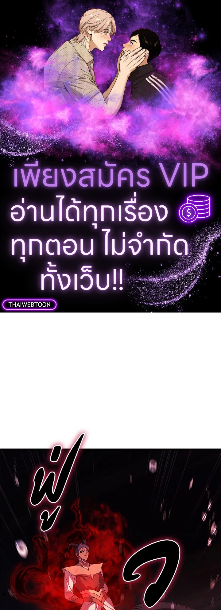 เพลเยอร์เลเวลแม็กซ์ ตอนที่ 68 - รูปที่ 1