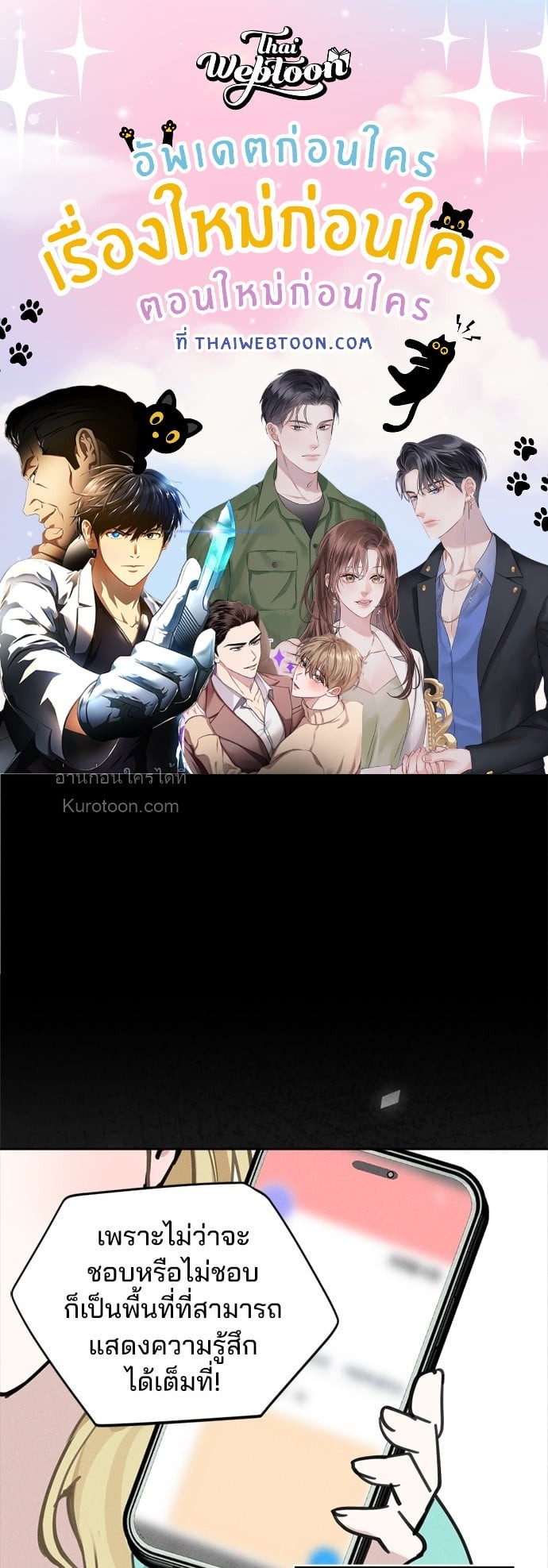 สวยเองนักเลงพอ ตอนที่ 21 - รูปที่ 1