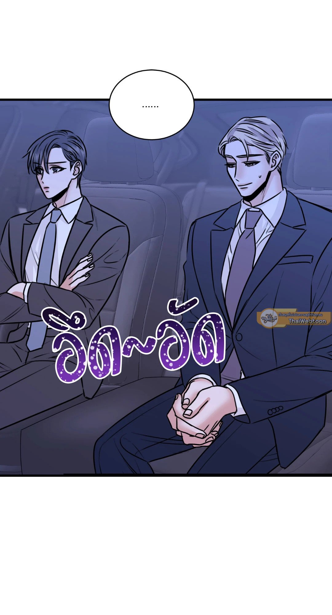 แค้นนี้ต้องรัก | I'm Here to Take Revenge ตอนที่ 16 - รูปที่ 2