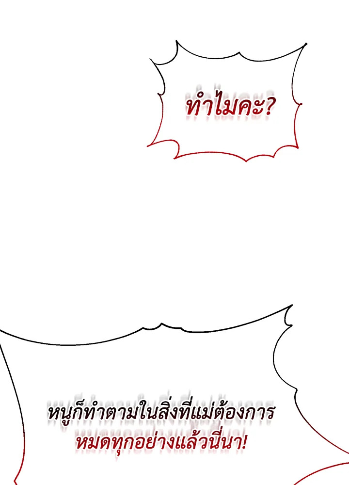 หนังสือที่นำมาซึ่งชายหนุ่ม | Get a Male Lead For Every Book ตอนที่ 27 - รูปที่ 2