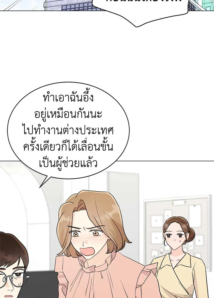 ติดป่ากับคุณบอสที่รัก | In the Jungle with My Boss ตอนที่ 42 - รูปที่ 2
