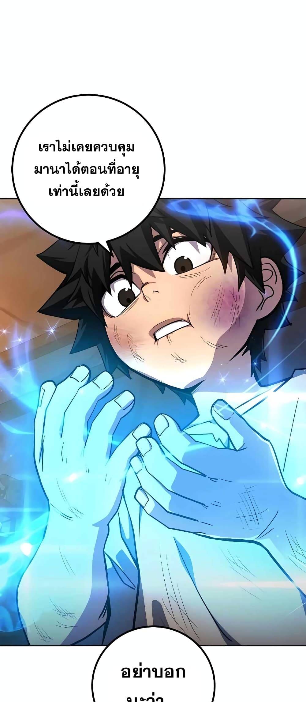 I Picked a Hammer to Save the World ตอนที่ 2 - รูปที่ 1