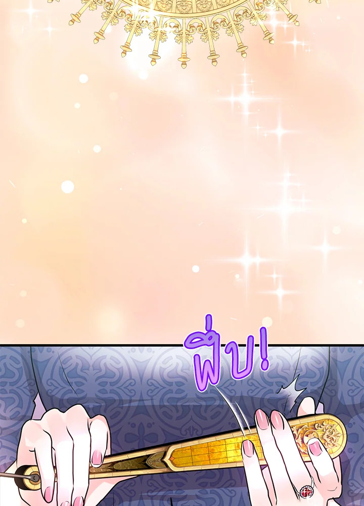 วายร้ายใกล้ตายช่วยทำลายวิวาห์ของฉัน | The Archduke’s Magical Business Partner ตอนที่ 1 - รูปที่ 2