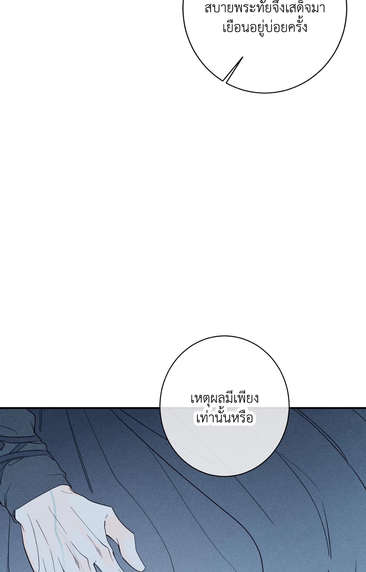 หน้า 70