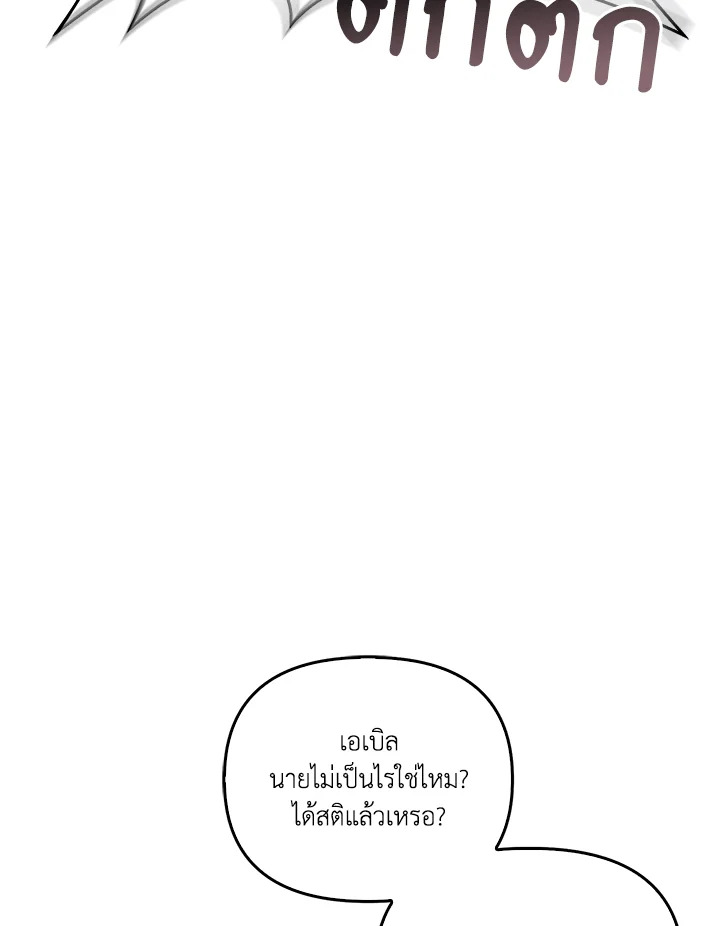 เรกาส | Regas ตอนที่ 47 - รูปที่ 2