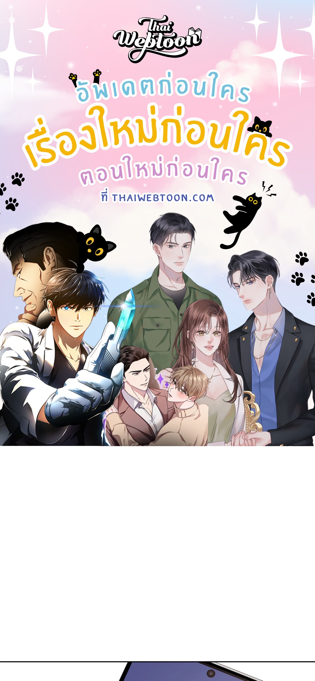 ผมไม่ใช่คนน่าสงสัยนะครับ | I Swear I'm Not a Scammer (R+) ตอนที่ 0 - รูปที่ 1