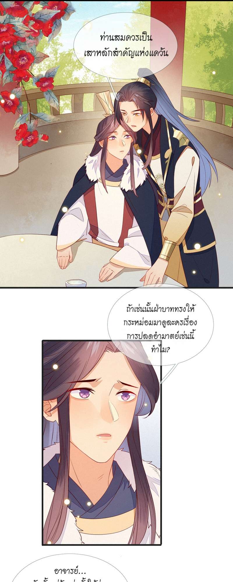 หน้า 7