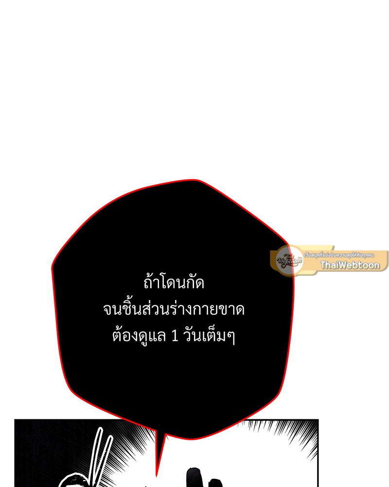 Necromancer Survival ตอนที่ 37 - รูปที่ 2