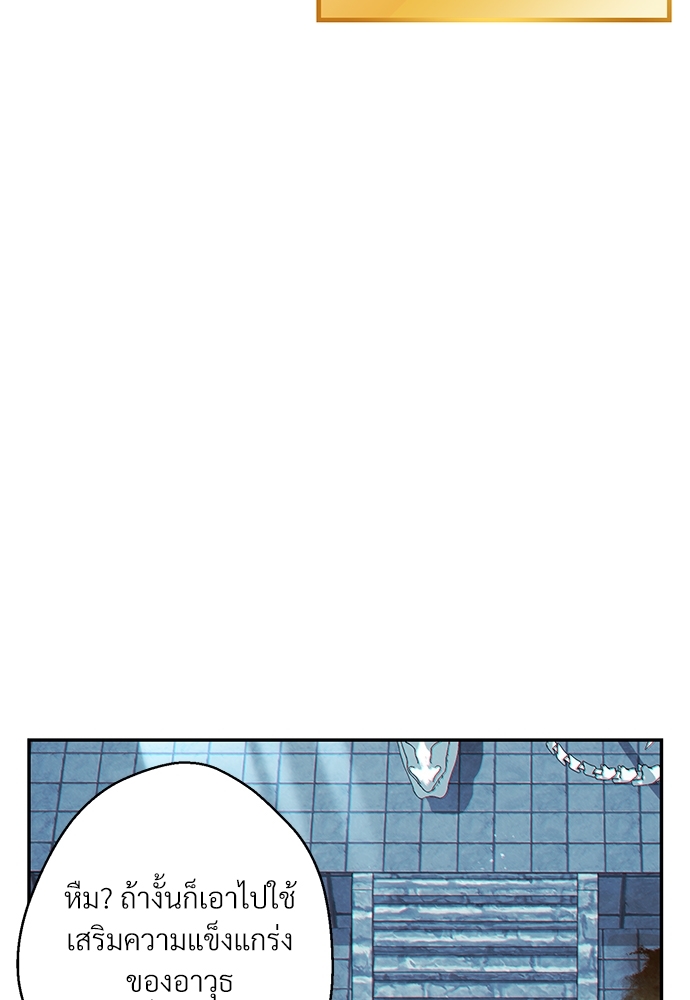 Dungeon Reset | สมรภูมิไม่สิ้นสุด ตอนที่ 42 - รูปที่ 2