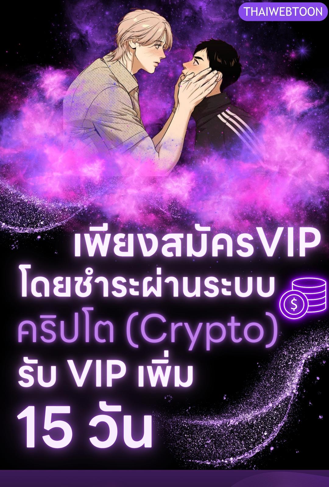 Alpha Trauma ตอนที่ 8 - รูปที่ 1