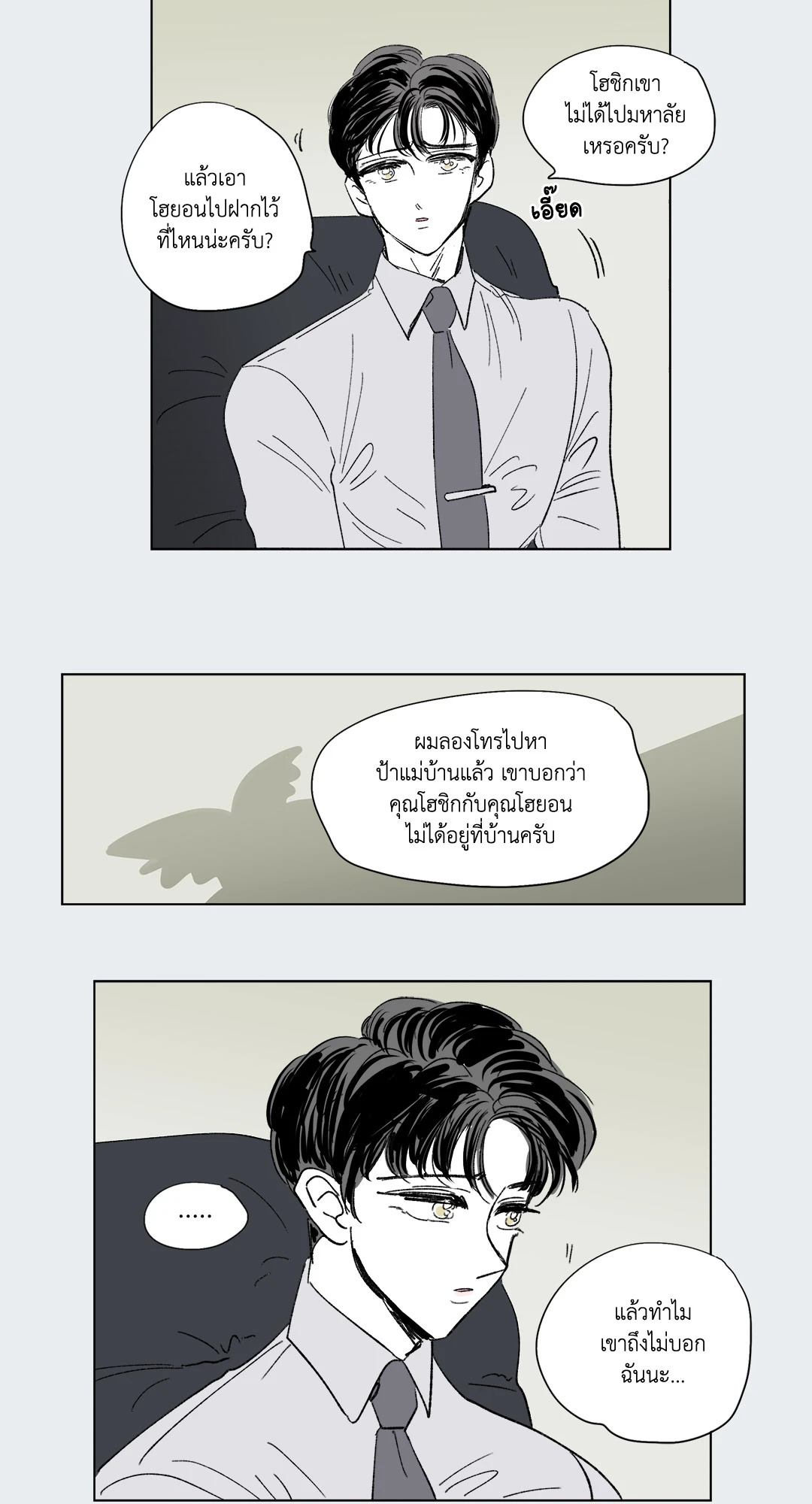 หน้า 3