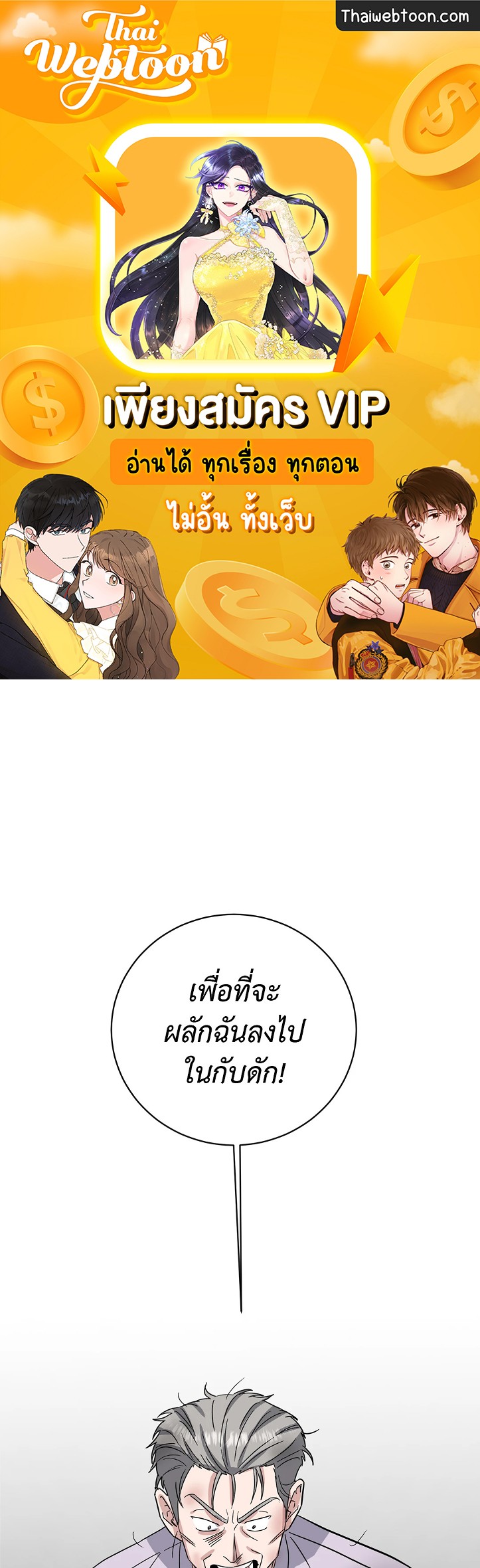 One Take ตอนที่ 41 - รูปที่ 1