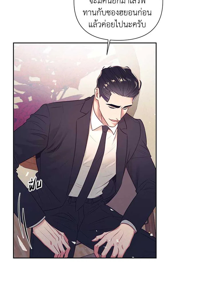 Bye Bye ตอนที่ 3 - รูปที่ 2