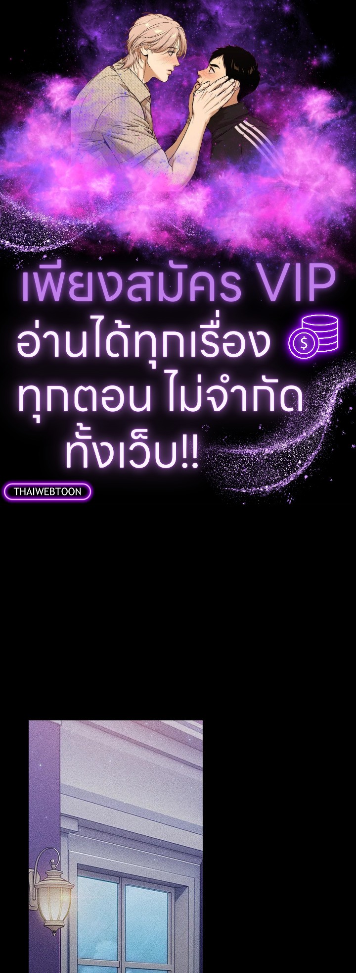 ได้ย้อนเวลากลับมาทั้งที แต่ตระกูลของผมดันพินาศไปแล้ว | The Fallen House of Ardan ตอนที่ 44 - รูปที่ 1