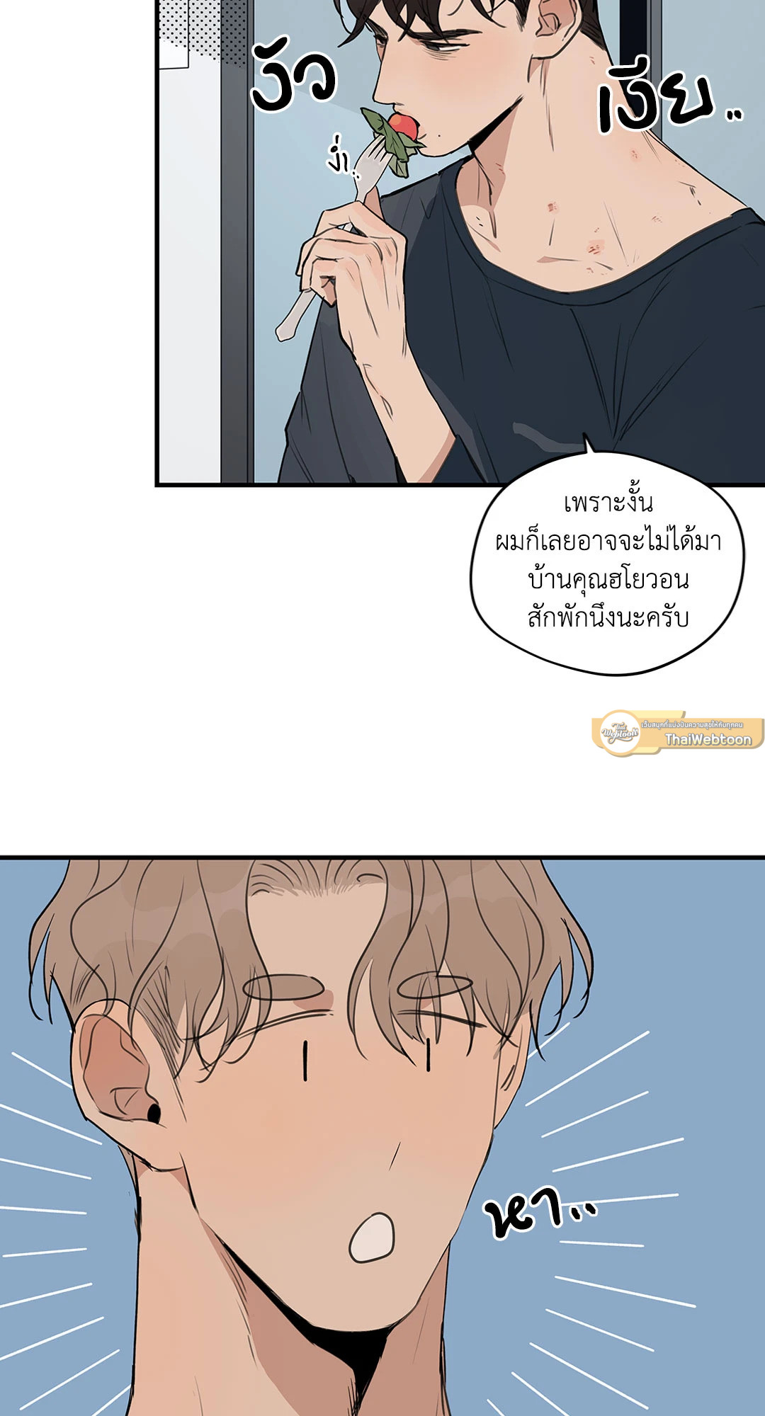 Runway Hit ตอนที่ 49 - รูปที่ 2