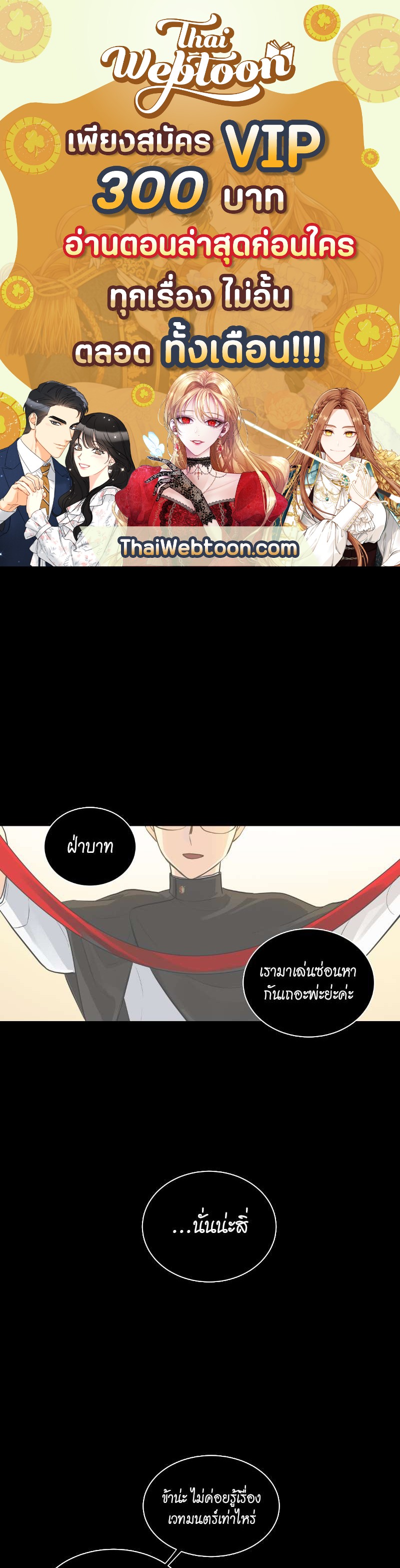 ราชาบัลลังก์รัก | King's Maker ตอนที่ 36 - รูปที่ 1