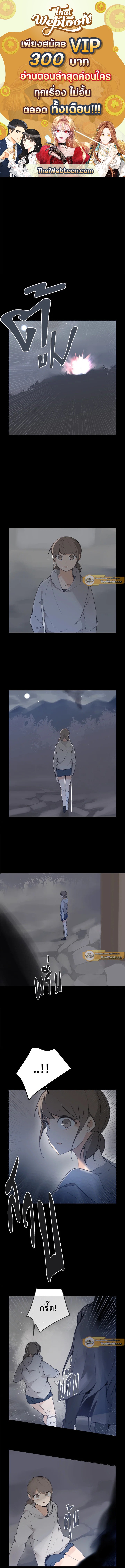 ราชันดาบพิชิตมาร | Devil Sword King ตอนที่ 90 - รูปที่ 1