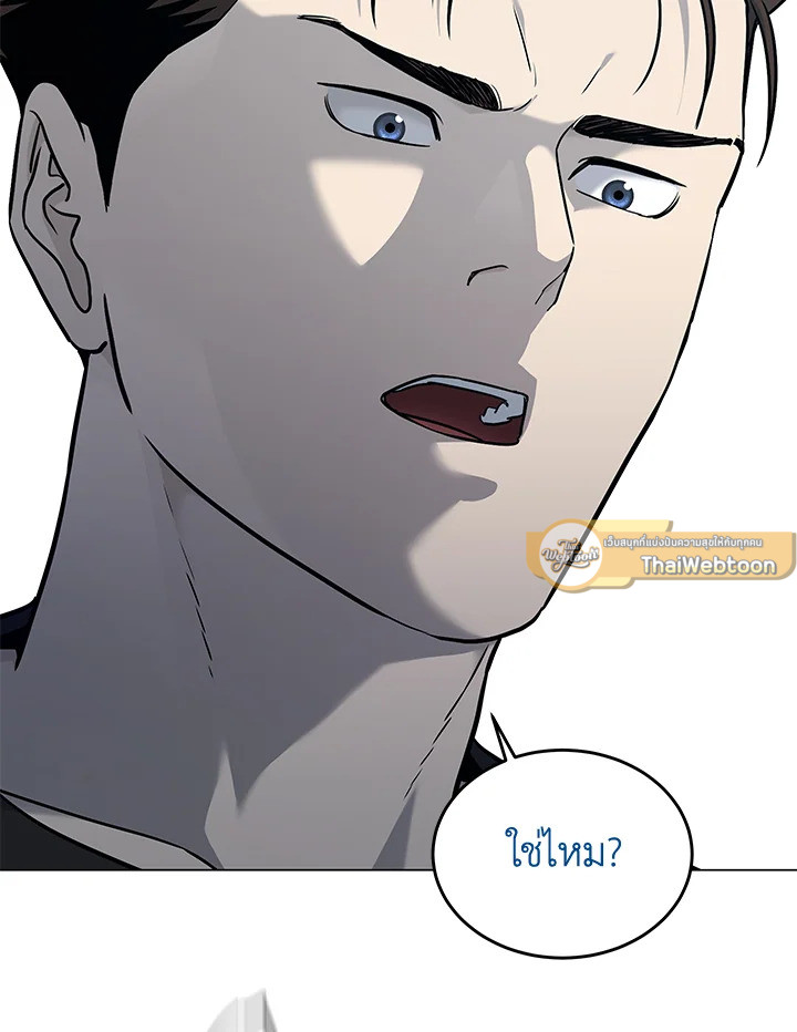 God of Blackfield ตอนที่ 190 - รูปที่ 2