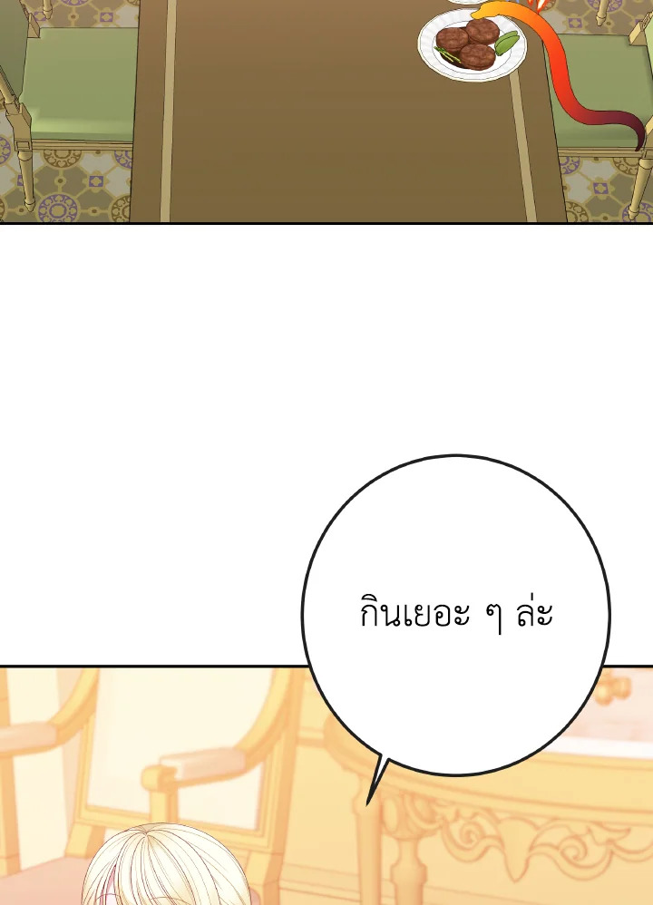 ก้าวสู่เส้นทางแห่งความหวัง | One Step Forward to the Flower Path ตอนที่ 122 - รูปที่ 2