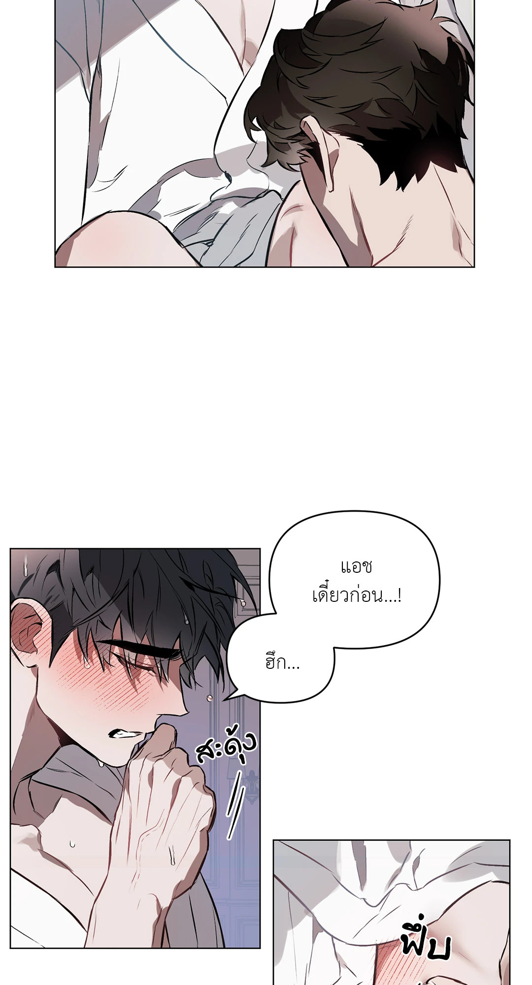 ปักหัวใจไว้ที่เธอ | Define The Relationship (Uncensor.ver) ตอนที่ 13 - รูปที่ 2