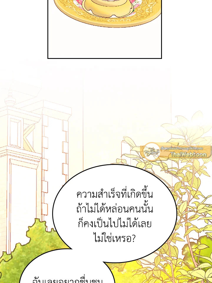 ห้องเสื้อแห่งความลับของดัชเชส | The Duchess’s Secret Dressing Room ตอนที่ 114 - รูปที่ 2