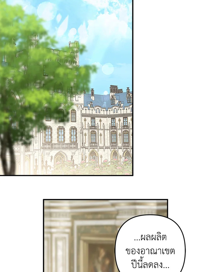ฉันคือบุตรสาวคนเล็กของตระกูลดยุกตัวร้าย | The Fake Lady of House Silkisia ตอนที่ 54 - รูปที่ 2