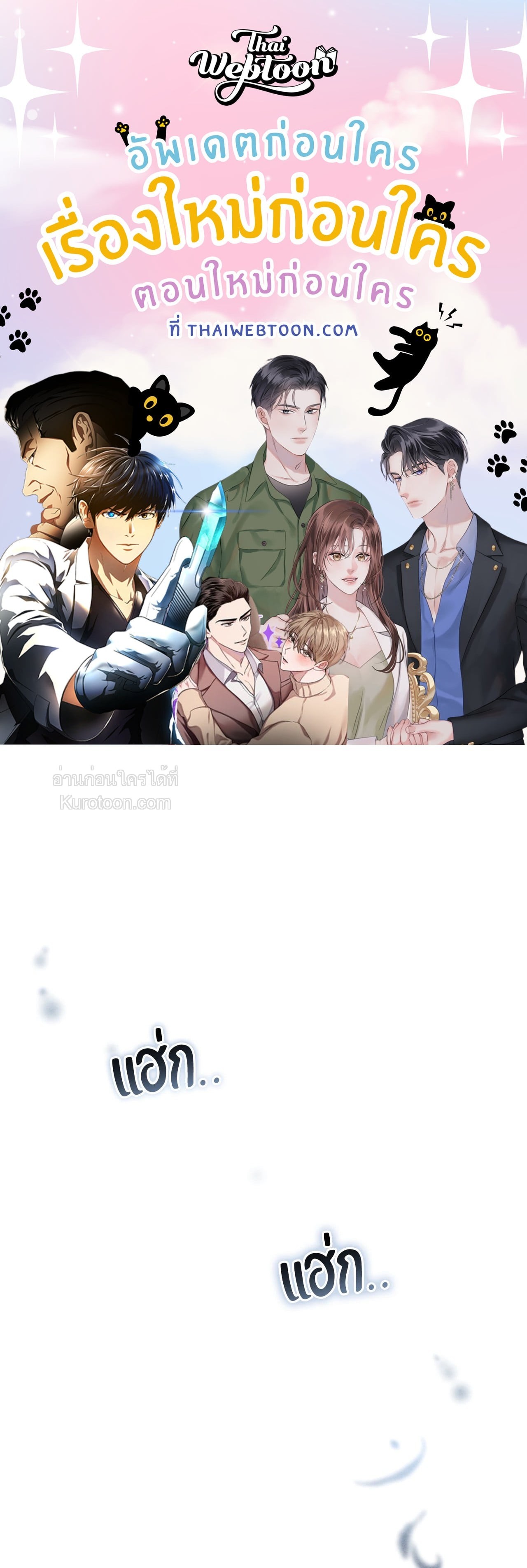 จันทร์สกาวใต้รัตติกาลมืด | Scent of Desire (R+)(UNCENSORED) ตอนที่ 6 - รูปที่ 1