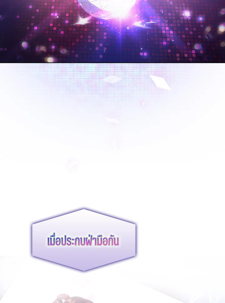 Debut or Die! ตอนที่ 30 - รูปที่ 2